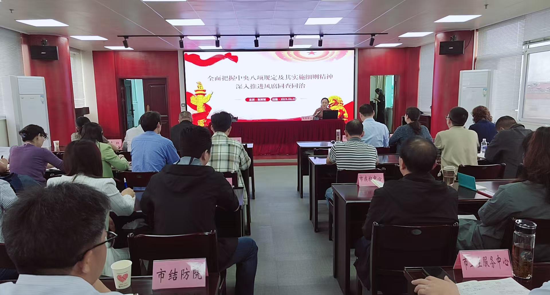 市直卫健系统重点领域重点岗位干部贯彻中央八项规定精神学习教育专题培训班举行
