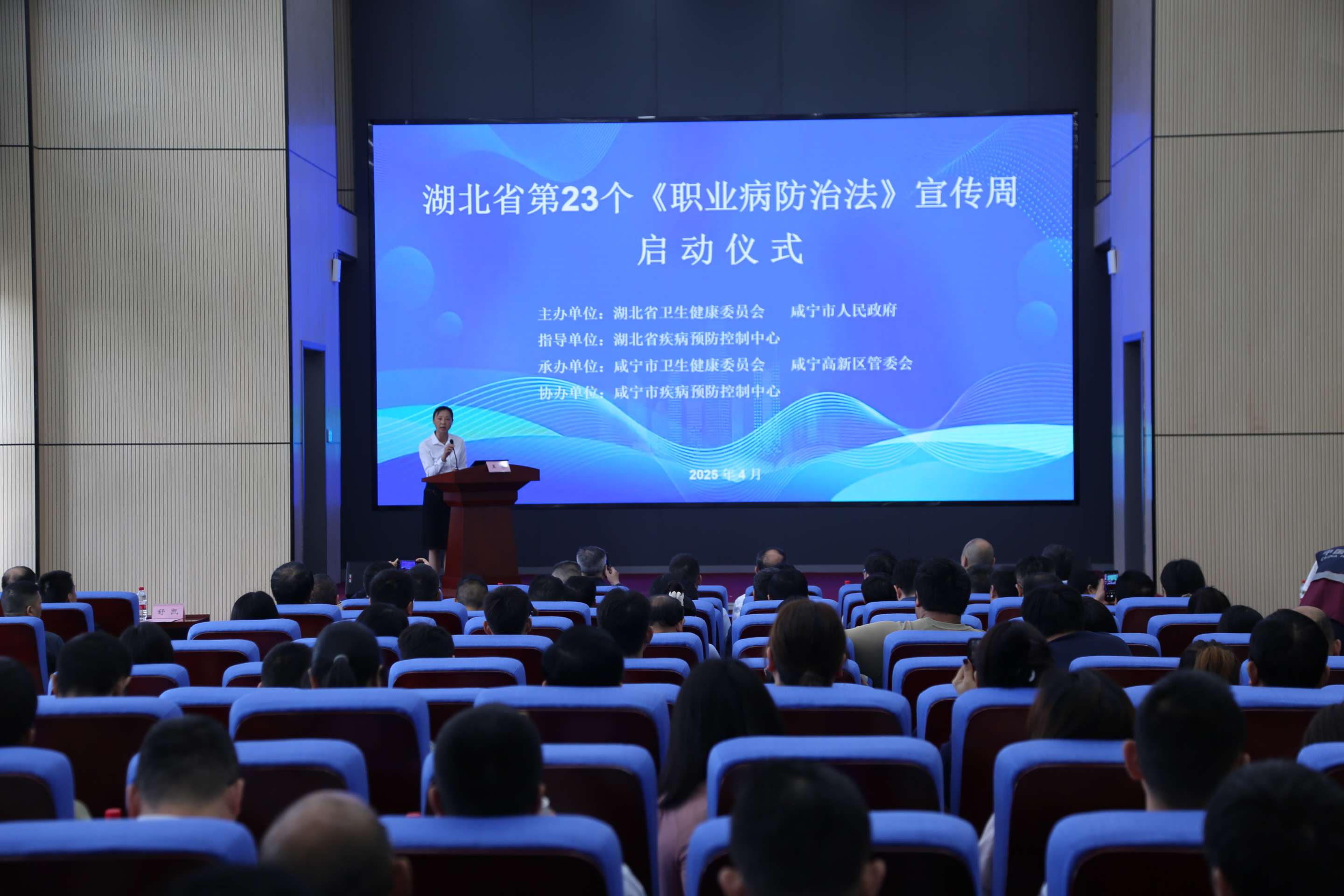 湖北省第23个《职业病防治法》宣传周在咸宁启动
